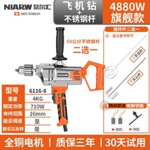 시멘트믹서기 대형 교반기 몰탈 핸드드릴 항공기드릴 믹서기, 4880w 앞뒤 스피드 컨트롤 50스테인레스 스틸 1개