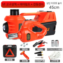 5톤 자동차 전동 유압 자키 세트 택시 배송트럭 작키 작기 잭 에어펌프 45cm, B 45cm 잭 에어펌프 전동렌치