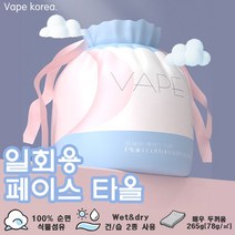 VAPE페이스타올 3개SET 일회용 미용 타올 순면 롤티슈