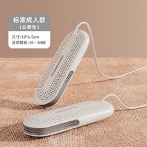 가정용 휴대용 무소음 살균 건조 신발 제습 탈취 건조기, 흰색 회색-성인 모델 항온 속건