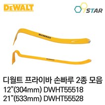 디월트 12인치 21인치 프라이바 손빠루 2종 모음 지렛대 못빼기 철거 인테리어 스프링강, 12인치 DWHT55518