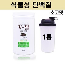 식물성 완두 발효 단백질 파우더 완두콩 NON GMO 비건 완두단백 프로틴 필수아미노산 곡물 쉐이크 단백질보충제 흡수율 높은 채식 식약처 해썹 인증, 3통