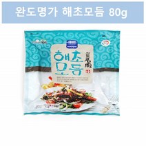 모듬 비빔밥용 해초 샐러드 모둠 해초 무침 건해초 건조 해초 모듬 초무침 꼬시래기 불등 세모 가사리