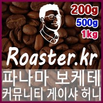 파나마 보케테 커뮤니티 게이샤 허니 로스팅 커피원두 핸드드립 더치커피 콜드브루 커피메이커 드립백, 1kg