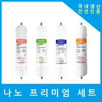 심비정수기필터 호환 ST-3700S 프리미엄 전체세트, (ST3700S)프리미엄 11인치양방향4개