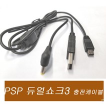 PSP 충전 데이터 케이블 듀얼쇼크3 충전케이블, 1개