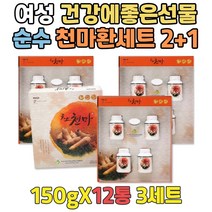 무주천마정 여성 건강에좋은음식 겨울 선물 세트 건천마 환절기 천마분말 천마가루 천마정 천마먹는법 말린천마 천마성분 2+1