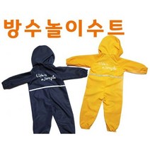 유아 전신 미술가운 생활방수 아기우비 키즈 레인코트 남아 여아 어린이집준비물 유치원교구
