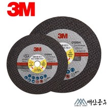 3M 큐비트론 절단석 연마석 4인치 5인치 안전커버 /앵글 그라인더용, 5인치(65139)