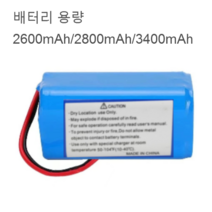 단후이 danhui x420 nr15 로봇청소기 적용 교체용 배터리 전지, 대체가능2800mAh, 1개