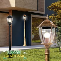 나눔조명 전기 가로등 곡면 육각 정원등 야외 조명 LED, 8.[황동] 총 높이 2.4M (기둥2.0M)