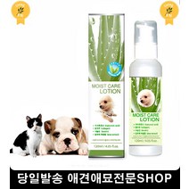 강아지산책후발 강아지발크림 피부약한강아지 강아지발바닥보습, 1개, 1개 1개