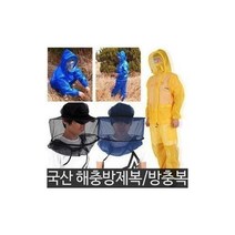 아동/성인 방충복 세트/방충모자/모기장옷/방충망, 방충복.상의만.노랑