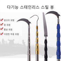 Bayer 메이드 인 독일 다기능 스테인리스 스틸 고경도 신축봉! 가지치기/과일 따기/풀베기/꽃 따기/ 물고기 잡기 GCD01, 블랙 3미터 3단 [송칼+갈고리+톱], 블랙 3미터 3단 [송칼+갈고리+톱]