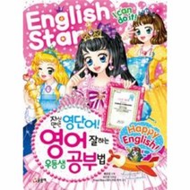 영단어 영어 잘하는 우등생 공부법 60 텐텐북스, 상품명