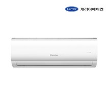 CSF-A061CS 캐리어 벽걸이 에어컨 기본설치비 포함 수도권 무료 당일설치 가능