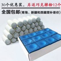 당구팁 쿠드롱팁 잔팁 까무이팁 일본팁 모리팁 몬스터팁 갓성비 9/10mm, 10mm/30개