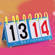 라이프시트 스코어보드 스코어점수판 스포츠스코어, 일반형 스코어보드 화이트, 1개
