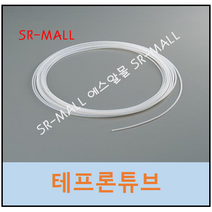 미세테프론튜브 테프론호스 PFA TUBE 정밀호스 AWG10 - AWG26 10M 1롤, AWG10(2.7x3.3)