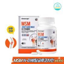 관절건강기능식품 엠에스엠 MSM 유기유황 N아세틸글루코사민 NAG 엠에스엠, 2통 (2개월분)