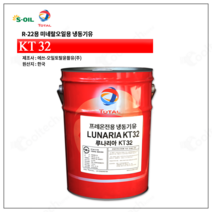 에쓰오일 루나리아 KT32 20리터 프레온전용, 1개