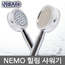 [ILΞ6] 니모 샤워기(욕실용) 헤드 실헤드 화장실 실샤워_Eη3270Ml, Ξ해당상품η
