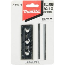 일본직발송 10. 마키타(Makita) 미니 초경합금 대패날(교체날식) 세트품 82mm A -01775 B00GJ0OB1Y, One Size_대패날2개세트플레이, One Size_대패날2개세트플레이, 상세 설명 참조0