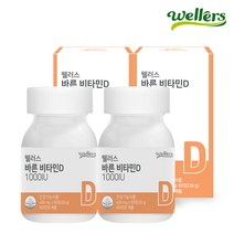 [웰러스] 바른 비타민D 1000IU 2박스 (6개월분) / 효모유래 NO화학첨가물, 2개, 90정