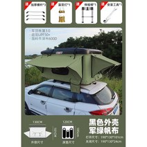 원터치 차박 루프 탑 텐트 자동차 지붕, L블랙케이스+밀리터리캔버스 190×130×101CM