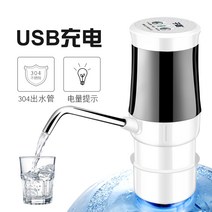 생수통펌프 워터디스펜서 스마트워터펌프 캠핑용 Zilu 가정용 전기 순수 버킷 프레스 물, d1 다니엘 지능형 정량 워터 펌프 좋은 소리와