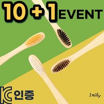 대나무 칫솔 천연 친환경 10개 1개 블랙