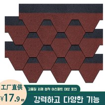 아스팔트 슁글 싱글 방수 시트 옥상 난연 파워 가드 우레탄 철벽 방어 지붕 매트 접착 타일 보수 누수 방지 페인트, 갈색(시든덩굴갈색)-국가표준새업그레이드타일