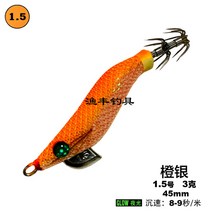 일본 야마시타네온브라이트 하야시에기 야광에기 미끼, 1.5 오렌지 실버, 1.5호 오렌지실버