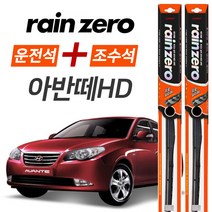 아반떼HD 레인제로 에어로 하이브리드 와이퍼 윈도우브러쉬 600mm 450mm 세트