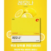 경남제약 레모나산 40포 (20포 x 2개)