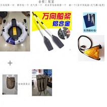 고무보트 낚시보트 카약 밸리보트 가탑, 패키지 3 2세대 폴딩 에디션