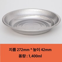 [한라비] 일회용 전골 캠핑 포장 배달 은박 알미늄 직화 냄비 경냄비 특소 YP-C270 10개, 뚜껑 포함 (10개)