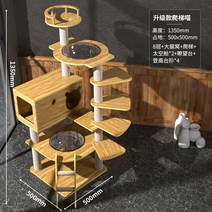 캣타워 캣휠 고양이놀이터 캣폴 캣워커 고양이 스크래쳐 해먹 원목 대형 고양이용 나무 타워 하우스 실내 액세서리 스크래처 벽 마운트 동굴 소파 애완 동물 침대 창, 1.A