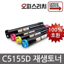 제록스 C5155D 재생토너(고품질) CT203161, 1개, 노랑