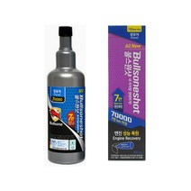 불스원샷 70000 경유차 500ml