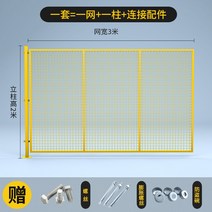 메쉬휀스 철조망 게이트 격리 주차장 작업장 출입문, 2m높이x3m길이(하나의그물하나의기둥)