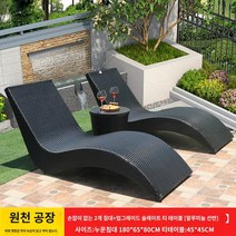 야외 침대 정원 발코니 등나무 의자 소파 수영장 해변 S자형 라운지 의자 야외 침대 정원 발코니 등나무 의자 소파 수영장 해변 S자형 라운지 의자, L.팔걸이 없는 침대 2개  알루미늄 프레임의 슬레이트