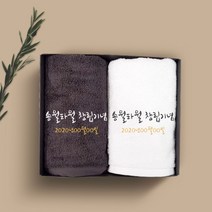 송월타올 기업 창립 기념 창립기념일 기념품 수건 인쇄무료, 1장, 11.30수 120g 아이온-색상랜덤(배송메세지기입)