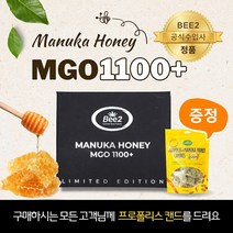 [한정판] 호주 bee2 비투 마누카 꿀 효능 허니스틱 MGO 1100+ (프로폴리스캔디 증정), 1개