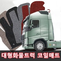 화물트럭 코일매트 맥쎈 구쎈 노부스 프리마 엑시언트 파비스 볼보FM FH 스카니아500S 만TGX, 프리마(28마력이하) _브라운, 타타대우, 트럭코일매트