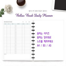 데일리 예약 플래너 A4 B5 A5 - 호텔 펜션 병원 헤어샵 식당 예약 맞춤 노트, 1.핑크플라워, A4(맞춤주문 양식)