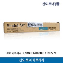 신도토너 D320T24K/TN-227/D320 칼라(24.000매) 정품, 파랑