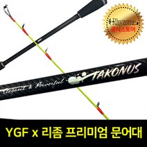 타코누스 문어낚시대 선상 루어낚싯대 문어로드 전용 문어대, C-175H