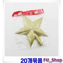 ForU100 크리스마스트리장식 큰별 골드 별장식 20개 트리장식용품 금색별장식 별, 상세페이지 참조