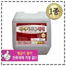 빠른건조 세제중화 세척기 18.75L 그릇 식당용 주방 설거지, 단품